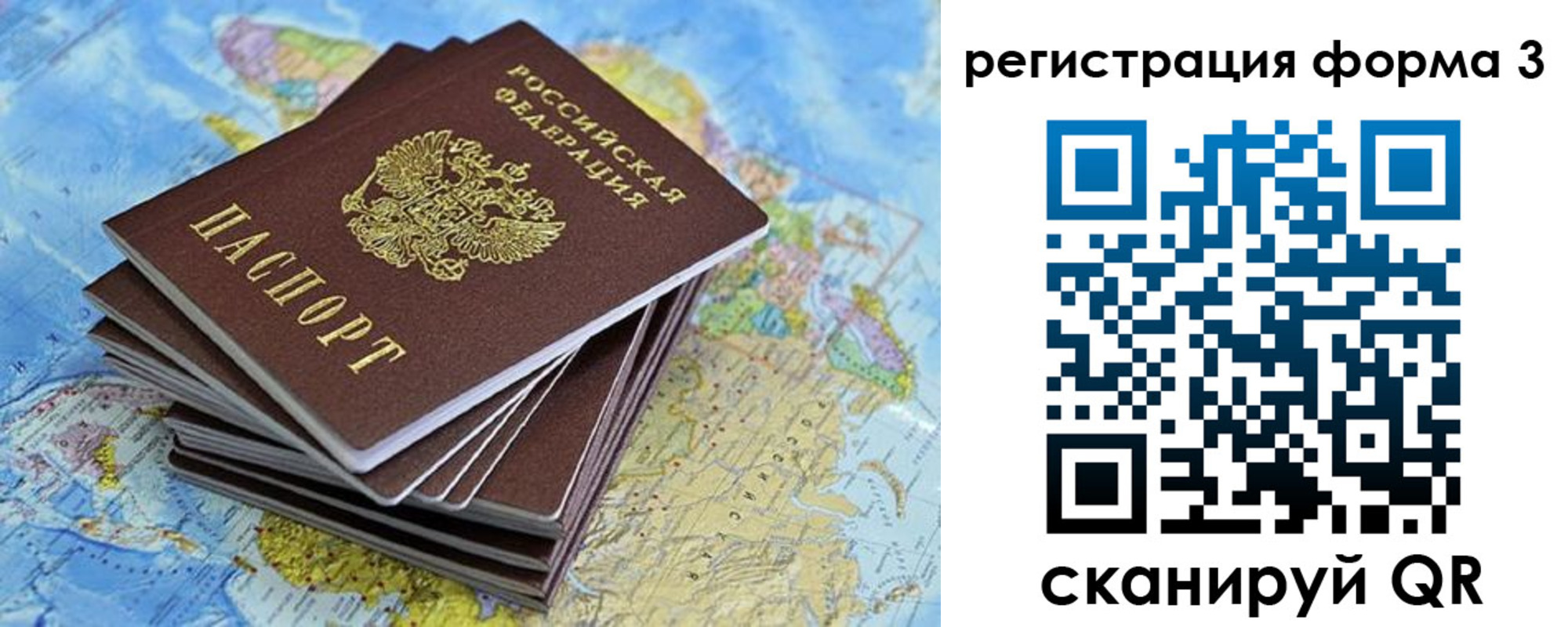 временная регистрация поиск в Тобольске