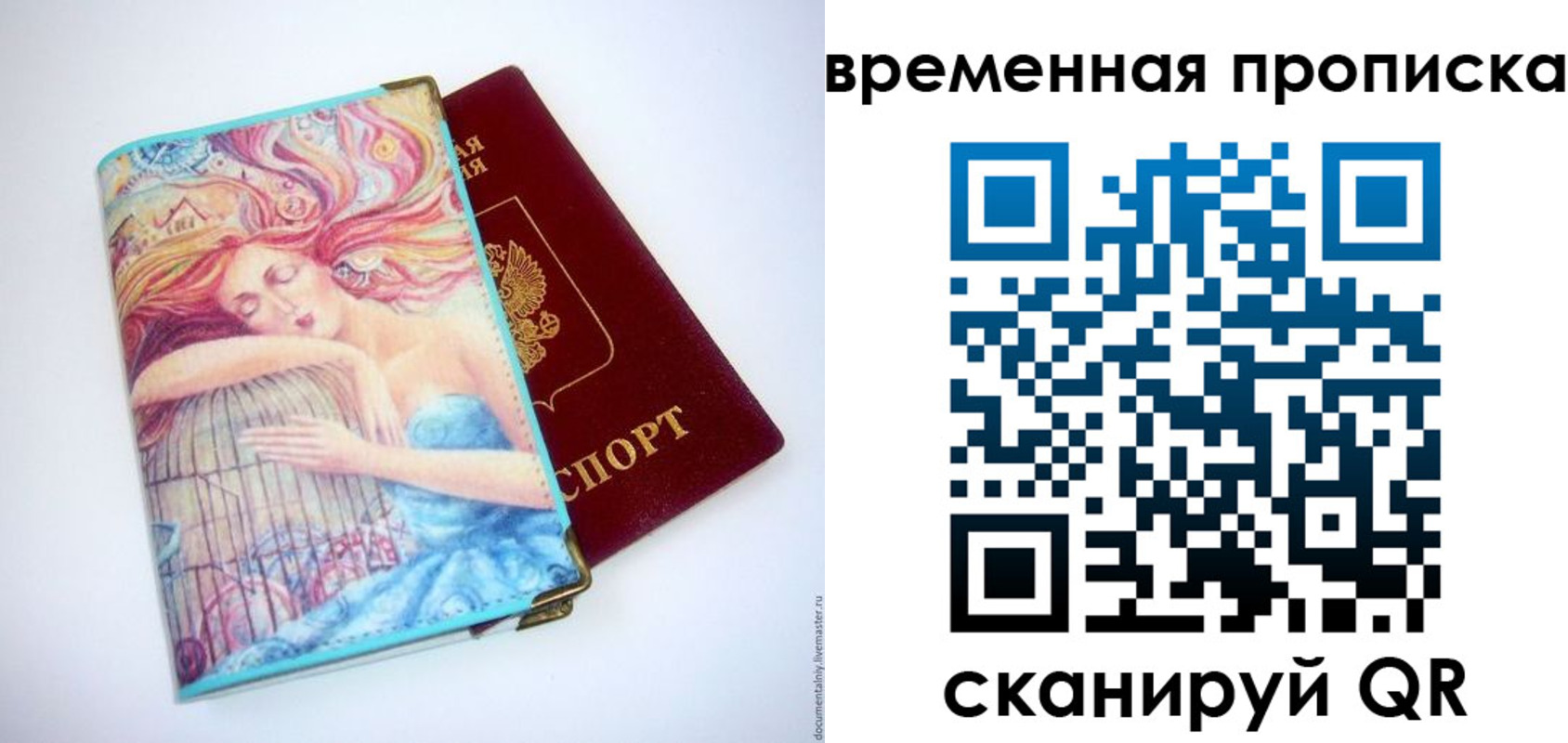 временная регистрация 2025 в Тобольске