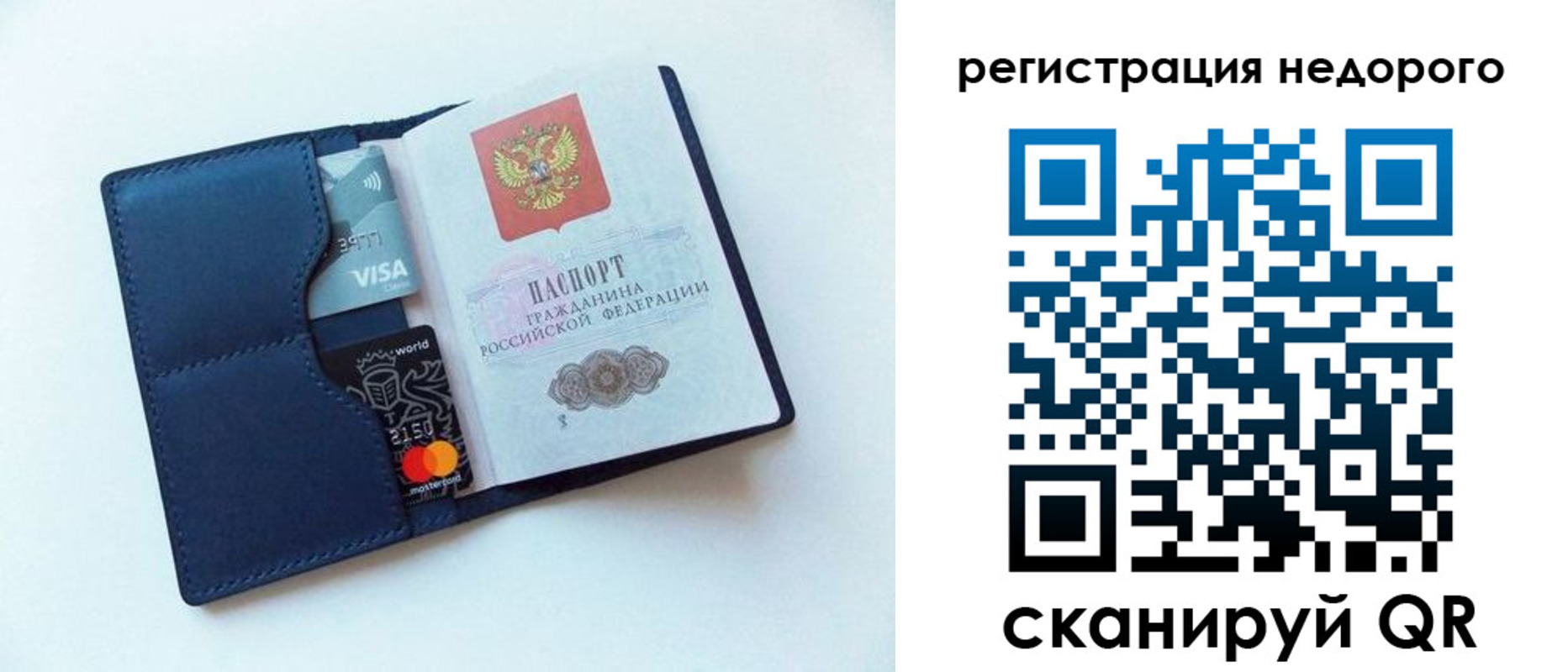 временная регистрация для всех в Тобольске