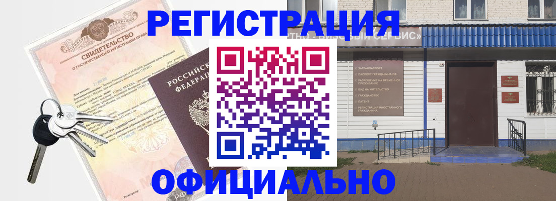 где прописаться в Тобольске