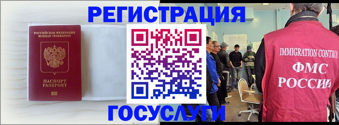 временная регистрация адрес в Тобольске