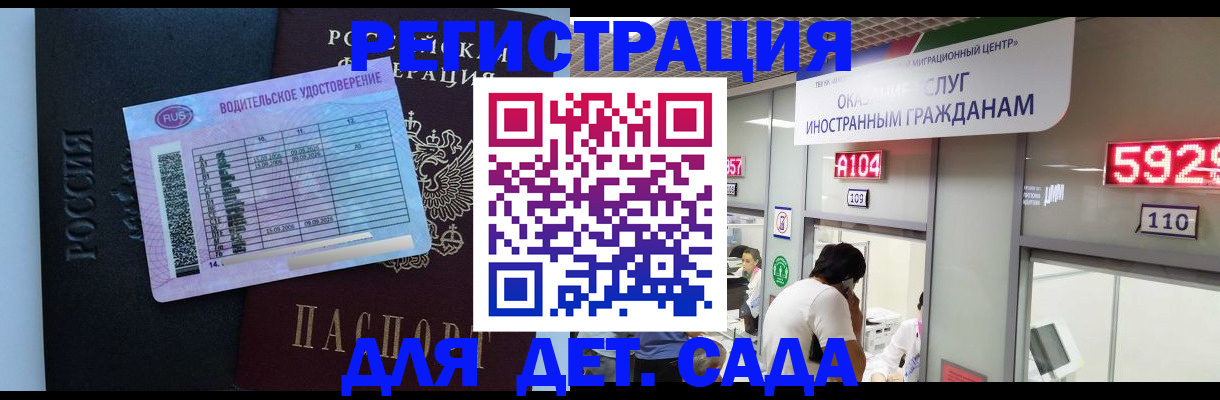 регистрация для школы в Тобольске